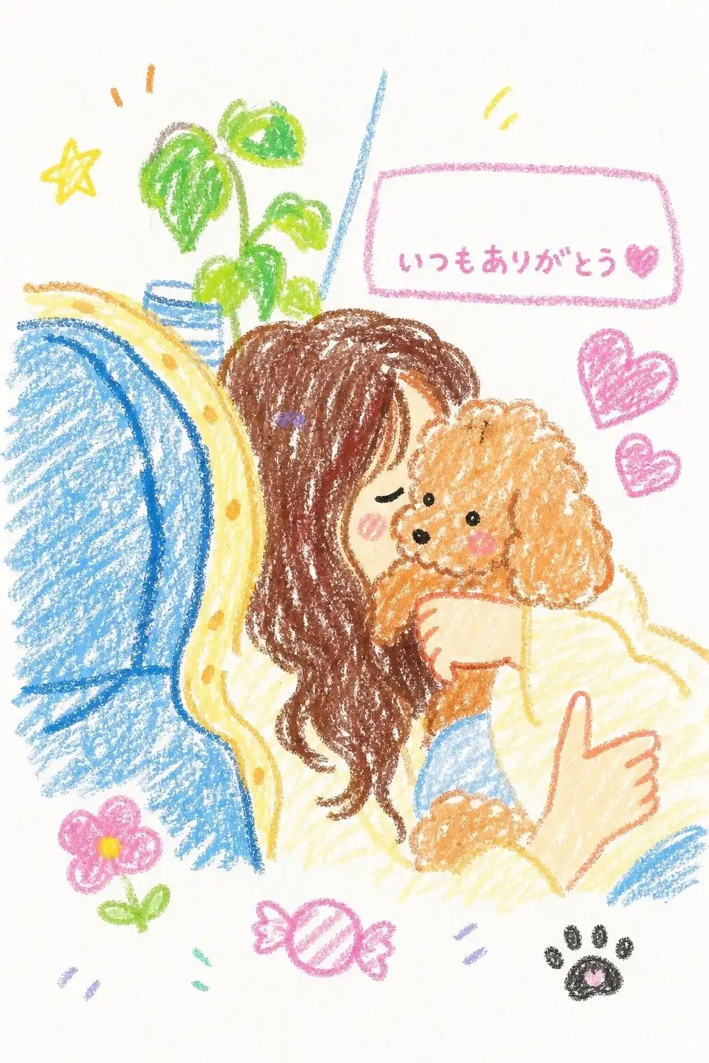 まい