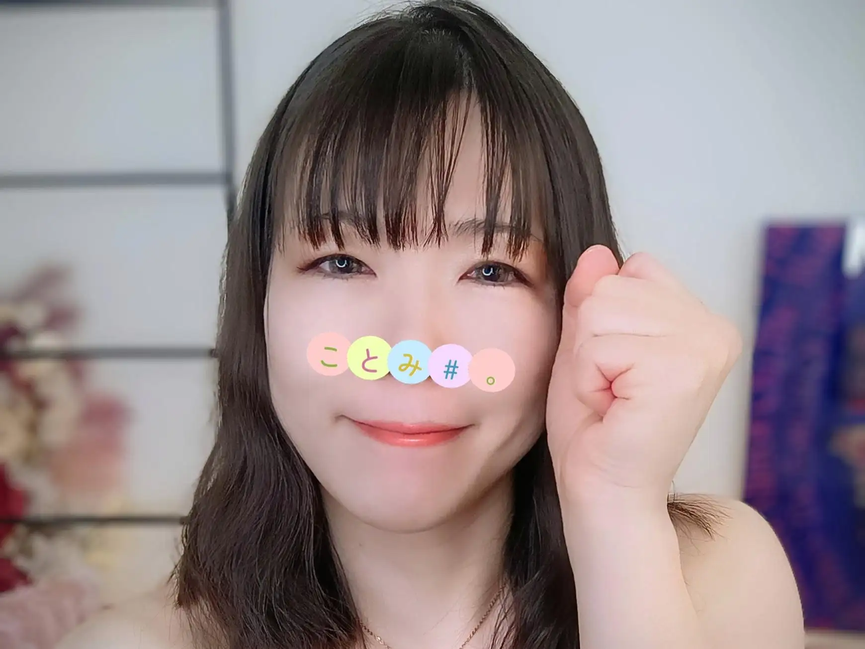 ことみ＃。
