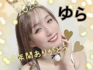 ゆら